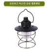 LED 충전식 레트로 빈티지 야외 캠핑 랜턴 1601 아X