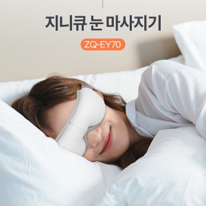 지니큐 휴대용 무선 접이식 진동 온열 눈 마사지기 ZQ-EY70