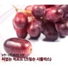 [수입과일] 탱글탱글 아삭아삭 씨없이 껍질째 먹는 크림슨(적포도) 5kg