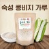 알뜨랑농원 작두콩 숙성비지가루