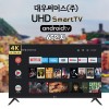 대우써머스 DK65A2UGS 65인치 LED 4K UHD 스마트 TV