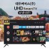 대우써머스 DK65A2UGS 65인치 LED 4K UHD 스마트 TV