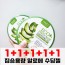 [앙쥬] 짐승용량 알로에 수딩젤 300ml (1+1+1+1+1) 5개