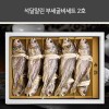 [칠산해]석달말린[부세] 보리굴비세트 2호 10미, 28~30cm