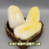 국내산 알배추 4통(특품 개당 600g 이상 총2.4kg 이상)