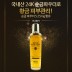 [앙쥬] 24K 골드 래디언스 에센스 1개