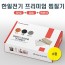 한일전기 프리미엄 황토 참숯 맥반석 찜질기 소형