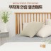 폴트리빙 인체감지 무자계 전기매트 더블 (145*200)