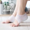 닥터가드 실리콘 키높이밴드 양말깔창