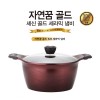 한일잠 자연꿈골드 세라믹 IH 28곰솥