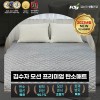 [김수자생활건강] 모션 프리미엄 탄소매트 싱글(커버 포함)