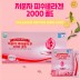 저분자피쉬콜라겐2000골드