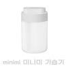 투이 미니미 가습기