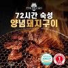[명품서서갈비] 프리미엄 숙성 명품서서갈비 1.5KG