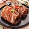 [미각기행] 국내산 양념 돼지갈비 2인분 700g