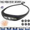 가볍고 착용이 편리한 LED 야외 캠핑랜턴 XHG COB 헤드랜턴 KXK801