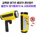 LED 충전식 모기퇴치기 서치라이트 겸용 손전등 후레쉬 W5169