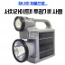LED 서치라이트 투광기 겸용 랜턴 손전등 후레쉬 태양광 C타입 충전식 W5158-1