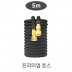 더쎈 단품 프리미엄호스 5M