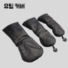 지브이골프코리아 정품 지브이투어 GV V 유틸 커버 (블랙)