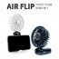 레빗 윈디 에어플립 핸디 선풍기 C타입 [2,400mAh] AIR FLIP