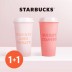 스타벅스 160z 핫 리유저블 컵 레드 (473ml x 2set)