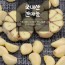 국산깐마늘 1kg 2봉(대/특)