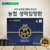 [추석한정특가]지리산마천농협 생력침향환 60환(침향22%고함량/선물용쇼핑백포함