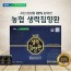 [추석한정특가]지리산마천농협 생력침향환 60환(침향22%고함량/선물용쇼핑백포함