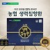 [추석한정특가]지리산마천농협 생력침향환 60환(침향22%고함량/선물용쇼핑백포함