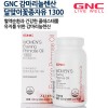 [GNC]콜레스테롤개선 감마리놀레산 달맞이꽃자유 1300 (95정 47일분)