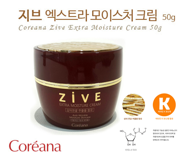 코리아나 지브 엑스트라 모이스처 크림 50g