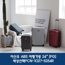 이신우 ABS 여행가방 24” [PG] –색상선택PCNM-5254
