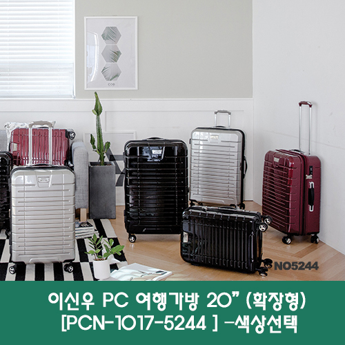 이신우 PC 여행가방  20” [PCN-1017-5244 ] –블랙