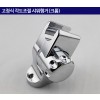고정식 각도조절 샤워행거(크롬)