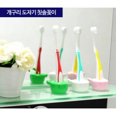 개구리 도자기 칫솔꽂이