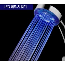 LED헤드 샤워기