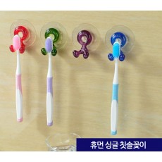 휴먼싱글 칫솔꽂이