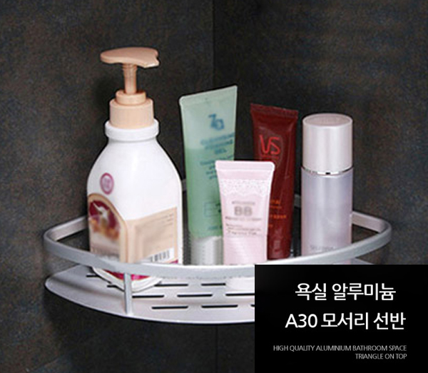 알루미늄 A30 모서리선반
