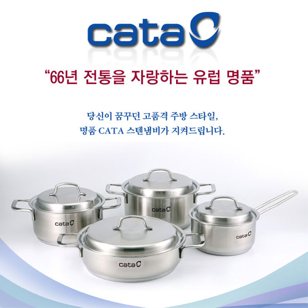 [카타] 유럽명품 CATA 스텐냄비 4종 세트 16편수, 20양수, 24전골, 24곰솥