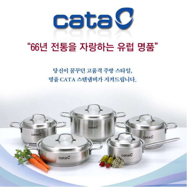 [카타] 유럽명품 CATA 스텐냄비 5종 세트 16편수, 18양수, 20양수, 24곰솥, 24전골