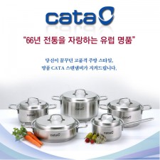 [카타] 유럽명품 CATA 스텐냄비 5종 세트 16편수, 18양수, 20양수, 24곰솥, 24전골