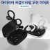 아이리버 무선 이어폰 귀걸이형 IB-EARPIN5