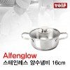 [VOLF] 볼프 알펜그로우 스텐냄비 양수16cm