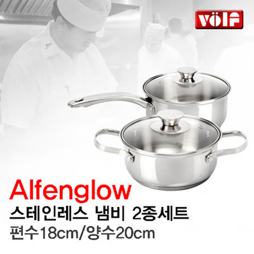 [VOLF] 볼프 알펜그로우 스텐냄비 편수18cm+양수20cm
