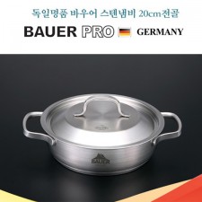 [BAUER PRO GERMANY] 독일 바우어 프로 스텐냄비 20cm 전골
