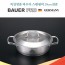 [BAUER PRO GERMANY] 독일 바우어 프로 스텐냄비 20cm 전골