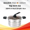 [BAUER PRO GERMANY] 독일 바우어 프로 3중바닥 IH Multi 양수냄비 18cm