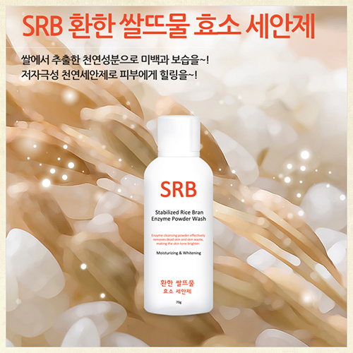 SRB쌀뜨물효소세안제 70g