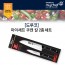 [도루코]마이셰프 쿠켄 칼2종세트